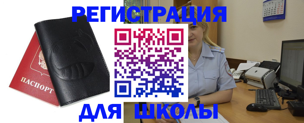 прописка штамп в Куйбышеве